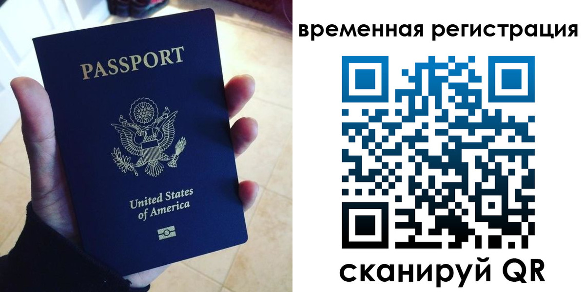 прописка поиск в Таганроге